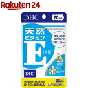 DHC 天然ビタミンE(大豆) 20日分(20粒)【DHC サプリメント】