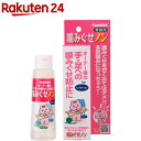 噛みぐせノン(100ml)(4)