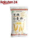 楽天楽天24有機小麦粉 薄力粉（500g）