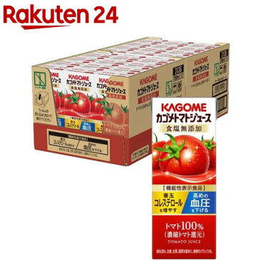 カゴメ トマトジュース 食塩無添加(200ml*24本入)【カゴメジュース】