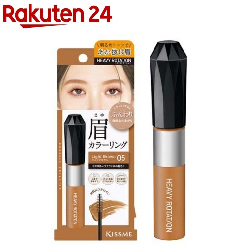 ヘビーローテーション カラーリングアイブロウEX 05(8g)【ヘビーローテーション】のサムネイル