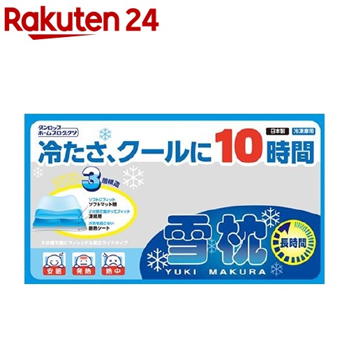 ダンロップ 雪枕 長時間 日本製(1個入)のサムネイル