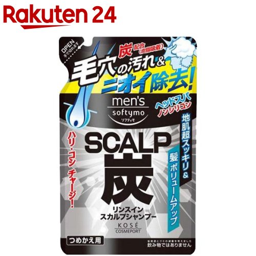 メンズ ソフティモ リンスイン スカルプシャンプー (炭) 詰替え(400ml)【メンズソフティモ】