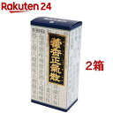 【第2類医薬品】カッ香正気散料エキス顆粒クラシエ(45包*2箱セット)【クラシエ漢方 青の顆粒】