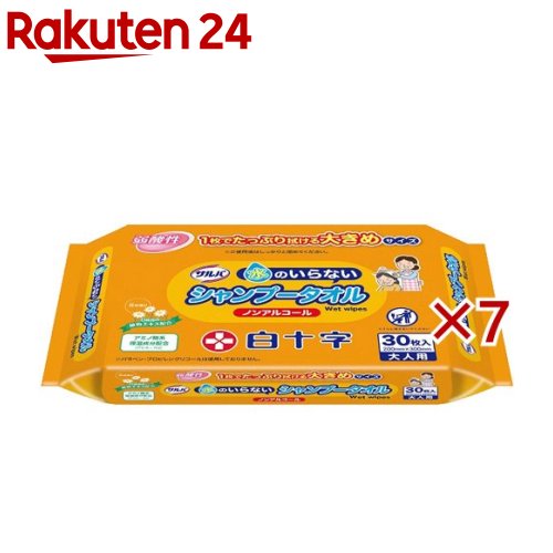 サルバ 水のいらないシャンプータオル(30枚入×7セット)【サルバ】
