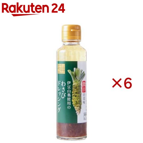 お店TOP＞フード＞調味料・油＞ドレッシング＞辛味ドレッシング＞激辛わさびドレッシング (150ml×6セット)【激辛わさびドレッシングの商品詳細】●静岡県伊豆わさびをたっぷり使いました。●わさび好きの方も唸る激辛です。【召し上がり方】サラダ、あったかご飯、そうめん・そばのおつゆ、焼肉、パスタ等にオススメです。【品名・名称】分離液状ドレッシング【激辛わさびドレッシングの原材料】しょう油(国内製造)、食用植物油脂、発酵調味料、醸造酢、わさび、リンゴ酢、塩麹、三温糖、蜂蜜、酵母エキス／香料、アルコール、増粘多糖類【栄養成分】100gあたりエネルギー：157kcal、タンパク質：0.9g、脂質：12.5g、炭水化物：10.1g、食塩相当量：3.81g【アレルギー物質】小麦・大豆・リンゴ【保存方法】直射日光を避け、常温で保存開栓後は要冷蔵(10度以下)にて保存、お早目にお召し上がりください。【原産国】日本【ブランド】いしいフードプランニング【発売元、製造元、輸入元又は販売元】株式会社いしいフードプランニング※説明文は単品の内容です。リニューアルに伴い、パッケージ・内容等予告なく変更する場合がございます。予めご了承ください。・単品JAN：4589642760726株式会社いしいフードプランニング257-0004 神奈川県秦野市下大槻12010463-68-6088広告文責：楽天グループ株式会社電話：050-5577-5043[調味料/ブランド：いしいフードプランニング/]