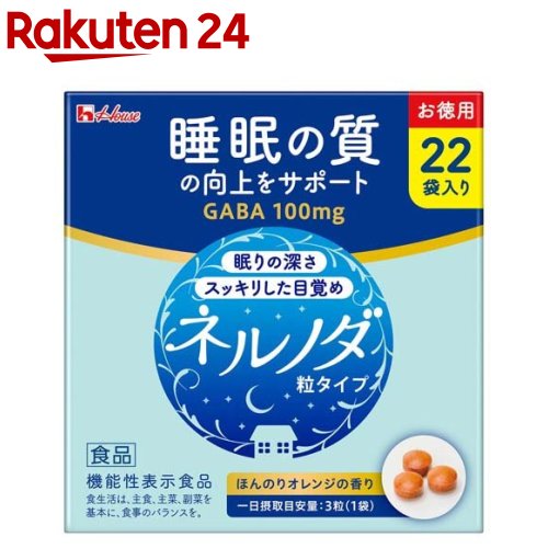 ネルノダ 粒タイプ(15.8g(3粒×22袋))[ハウス 睡眠の質向上 深い眠り 目覚めスッキリ GABA]