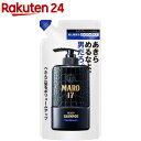 MARO17 ブラックプラス シャンプー 詰め替え(300ml)