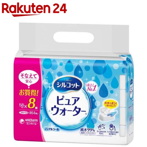 シルコット ピュアウォーター ウェットティッシュ 詰替(58枚入*8個入)【シルコット】