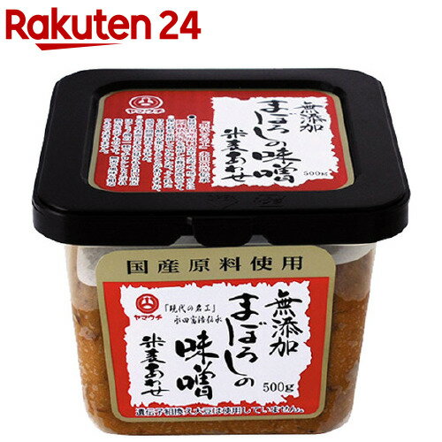 山内本店 無添加まぼろしの味噌 米麦あわせ(500g)