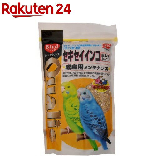 クオリス セキセイインコ 皮ムキタイプ 成鳥用メンテナンス(400g)【クオリス】