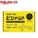 【第(2)類医薬品】ピシャット 下痢止めOD錠(セルフメディケーション税制対象)(12錠入)【ピシャット】