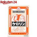 ケロリン 64包