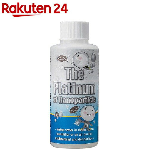 加湿器・空気清浄機のタンク用抗菌剤(120ml)