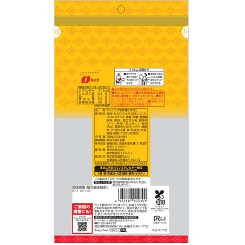 なとり チーズinかまぼこ ボリュームパック(32g*9本入*10袋セット)【なとり】 rakuten24-11176952 楽天24 サンプル画像2