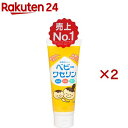 ベビーワセリン(100g×2セット)【ケンエー】(4)
