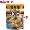吉野家 冷汁(160g×5セット)