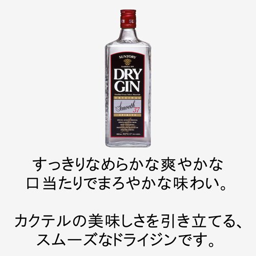 サントリー ドライジン エクストラ キングサイズ(1800ml)