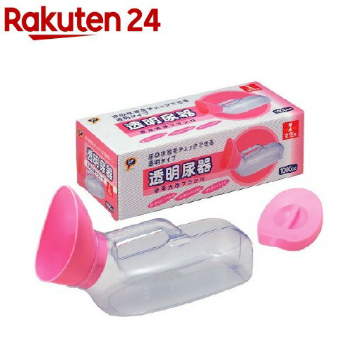 お店TOP＞介護＞おむつ・失禁対策・トイレ用品＞トイレ用品＞尿瓶・排尿器＞透明尿器 女性 1000cc (1コ入)【透明尿器 女性 1000ccの商品詳細】●軽く、割れにくいプラスチック製●一目で量がわかる目盛付●安定性のある形状●洗浄ブラシ付【ご使用方法】1．尿器のフタをとり、受尿口をご自身の方に向くように持つ。メモ＝この時、モレを防ぐために尿器本体をしっかり体に押し当てて使用してください。2．座位・仰臥位の姿勢で使う。メモ＝この時、モレを防ぐために受尿口にティッシュペーパーなどを当ててご使用ください。※仰臥位でご使用の際は、受尿口を外してはめてください。【ご使用上の注意】火気には近づけない。溶解・変形する原因になります。煮沸消毒はしない。溶解・変形する原因になります。【お手入れ・保管方法】1．中性洗剤を使用し、水またはぬるま湯でよく洗う。2．洗った後は水をよく切り、フタをして保管する。3．幼児の手の届かないところに保管する。4．直射日光や湿気を避け、風通しの良い場所に保管する。【品質表示】原料樹脂、耐熱温度本体：塩化ビニール、60℃フタ：ポリプロピレン、120℃受尿口：ポリプロピレン、120℃ブラシ：ナイロン、100℃柄：ポリプロピレン、120℃【発売元、製造元、輸入元又は販売元】ピップ画像はイメージ画像の為、実際の商品とはパッケージデザイン等が多少異なる場合がございます。予めご了承願います。リニューアルに伴い、パッケージ・内容等予告なく変更する場合がございます。予めご了承ください。ピップ540-0011 大阪府大阪市中央区農人橋2-1-3606-6945-4427広告文責：楽天グループ株式会社電話：050-5577-5043[大人用紙おむつ 失禁用品]