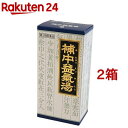【第2類医薬品】補中益気湯エキス顆粒クラシエ(45包*2箱セット)【クラシエ漢方 青の顆粒】