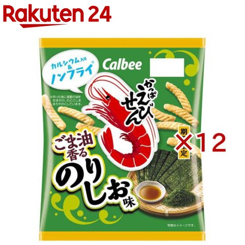かっぱえびせんごま油香るのりしお味(64g×12セット)