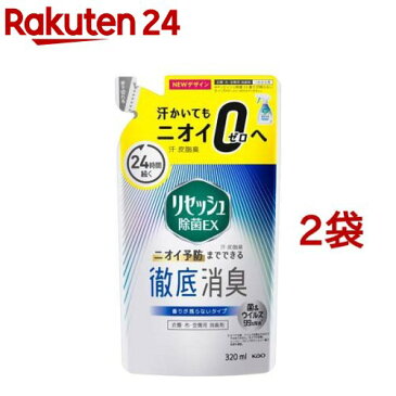 リセッシュ 消臭スプレー 除菌EX 香りが残らないタイプ 詰め替え(320ml*2袋セット)【n90-i】【リセッシュ】