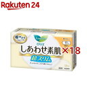 ロリエ しあわせ素肌 超スリム 軽い日用 羽なし(32個入 18袋セット)【ロリエ】