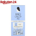 ラクジェルネイル ケア＆オフパッド(20枚入)【RAKU】