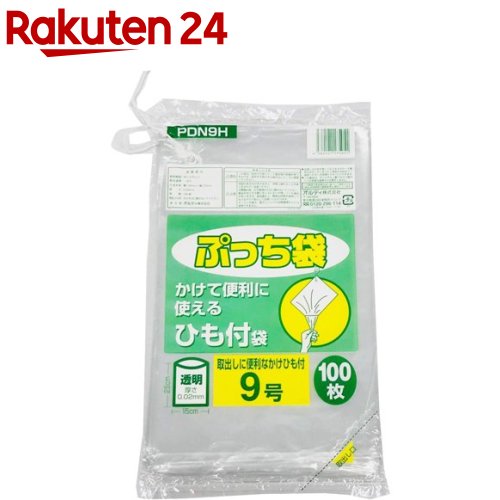 オルディ ぷっち袋 紐付き ビニール袋 透明 9号 15 25cm 食品衛生法適合品 PDN9H(100枚入)