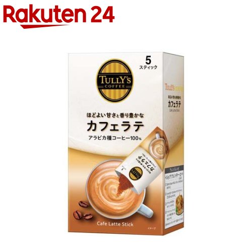 タリーズ スティック カフェラテ インスタント 粉末(15.6g*5袋)