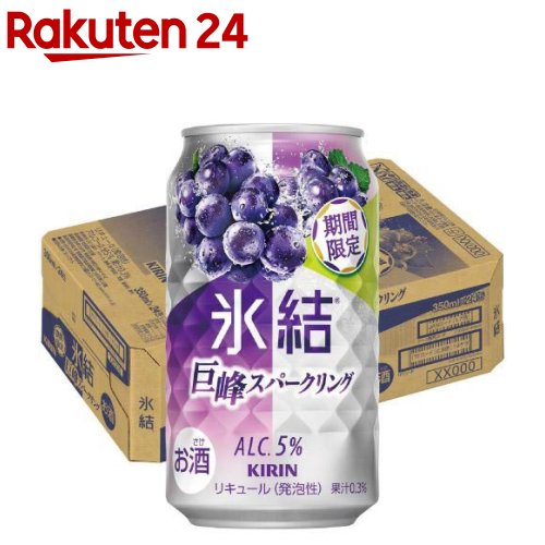 【企画品】キリン 氷結 巨峰スパークリング(350mL×24本)【氷結】