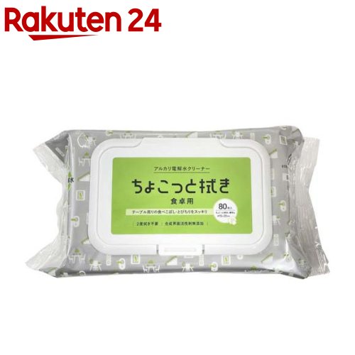 服部製紙 食卓のちょこっと拭き用 アルカリ電解水クリーナー NTA-1(80枚入)【服部製紙】のサムネイル