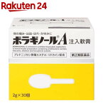 【第(2)類医薬品】ボラギノールA注入軟膏(2g*30個入)【ボラギノール】