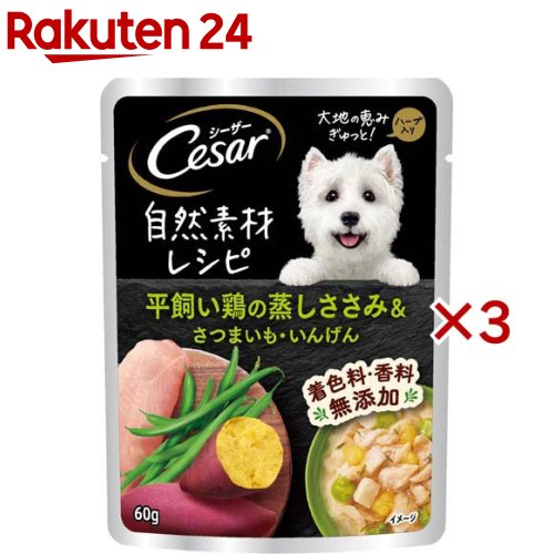 楽天市場】シーザーパウチ(70g*16個)【シーザー(ドッグフード)(Cesar