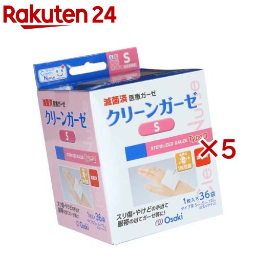 お店TOP＞衛生医療＞看護・医療用品＞ガーゼ類＞滅菌ガーゼ＞オオサキメディカル 滅菌クリーンガーゼIII Sサイズ (36袋入×5セット)商品区分：一般医療機器(届出番号：23B2X10001000004)【オオサキメディカル 滅菌クリーンガーゼIII Sサイズの商品詳細】●個包装・滅菌の、清潔に使用できる医療用ガーゼです(1)医療用のガーゼを使用・必要な時に必要な分だけ、清潔・便利に使用できる1枚個包装の滅菌済ガーゼです。・サイズに合わせて12枚重ねに折りたたんであるため、厚みを求める時に最適です。・ソフトで吸収力に優れ、医療現場でも使用されている医療ガーゼタイプIII12plyのガーゼです。(2)医療用の滅菌包装材料を使用・無菌保持力の高い、医療用の滅菌包装材料を使用しています。(3)サイズ選びが容易・箱裏面に印刷されている目盛りを使用すると、傷などの大きさがわかりやすく、サイズ選びが容易です。【販売名】滅菌オオサキ医療ガーゼ【使用方法】★使用目的又は効果出血の抑制、液の吸収、擦過傷、乾燥又は汚染からの器官の保護のため、外科切開口、他の皮膚創傷又は内部構造に適用することを目的とする主としてガーゼから成る器具をいう。★使用方法等適宜使用すること。★使用上の注意・体内へ留置しないこと。・開封後は早めに使用すること。【規格概要】形状・構造及び原理等：綿100％のガーゼを滅菌した製品です。Sサイズ：5cm*5cm 36袋【注意事項】★禁忌・禁止・再使用禁止・再滅菌禁止★保管方法及び有効期間等1.保管方法直射日光及び火気をさけ、湿気の少ない清潔な場所に保管すること。2.使用期限容器又は被包に表示(自己認証(当社データ)による)。【原産国】中国【ブランド】Osaki(オオサキ)【発売元、製造元、輸入元又は販売元】オオサキメディカル※説明文は単品の内容です。リニューアルに伴い、パッケージ・内容等予告なく変更する場合がございます。予めご了承ください。・単品JAN：4971032152882オオサキメディカル452-0812　愛知県名古屋市西区玉池町2030120-15-0039広告文責：楽天グループ株式会社電話：050-5577-5043[衛生用品/ブランド：Osaki(オオサキ)/]