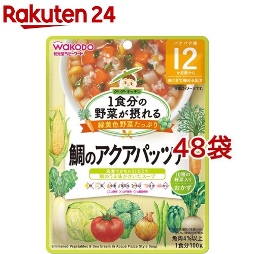 和光堂 1食分の野菜が摂れるグーグーキッチン 鯛のアクアパッツァ 12か月頃～(100g*48袋セット)【グーグーキッチン】