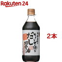 寺岡家のちょっとぜい沢なだし醤油(500ml 2本セット)