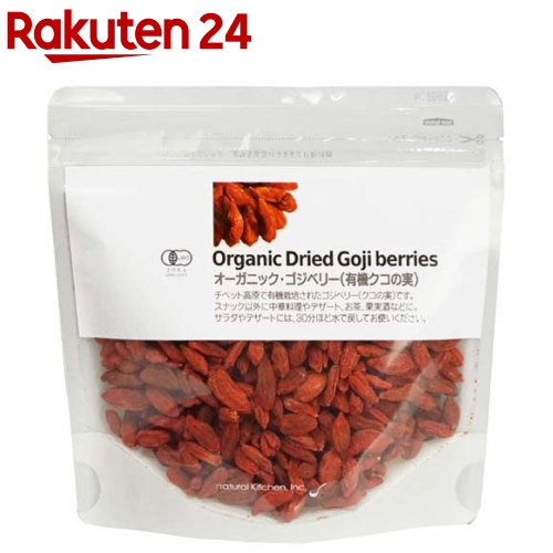 オーガニック・ゴジベリー(100g)
