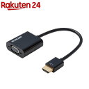 エレコム 変換アダプタ HDMI-VGA ブラック AD-HDMIVGABK2(1個)