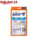 ムシューダ 1年間有効 衣類 防虫剤 洋服ダンス用 無香タイプ(3個入)【ムシューダ】