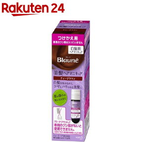 ブローネ ヘアマニキュア ティーブラウン つけかえ用(72g(リムーバー8ml))【bwq】【ブローネ】[白髪隠し]