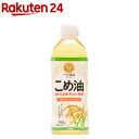 築野食品 国産こめ油(500g)【TSUNO(築野食品)】[こめ油 米油 国産 栄養機能食品]