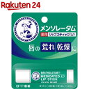 メンソレータム 薬用リップスティック XD(4.0g)