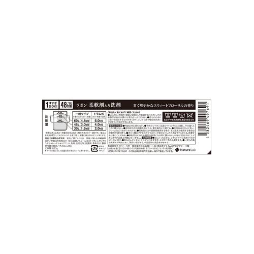 ラボン 柔軟剤入り洗剤 スウィートフローラル(850g*3本セット)【ラボン(LAVONS)】