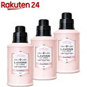 ラボン 柔軟剤入り洗剤 スウィートフローラル(850g*3本セット)【ラボン(LAVONS)】