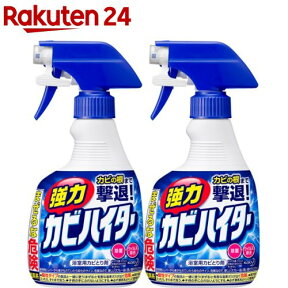 強力カビハイター お風呂用カビ取り剤 スプレー(400ml*2個セット)【ハイター】