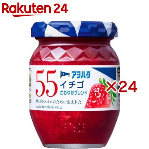 アヲハタ 55 イチゴ(150g×24セット) アヲハタ 55 イチゴ(150g×24セット)