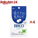 BREOSUPERクリアミント(17g×4セット)