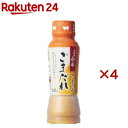 しゃぶしゃぶごまだれ(200ml×4セット)