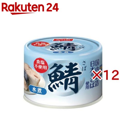 さば水煮食塩不使用(150g×12セット)【ニッスイ】